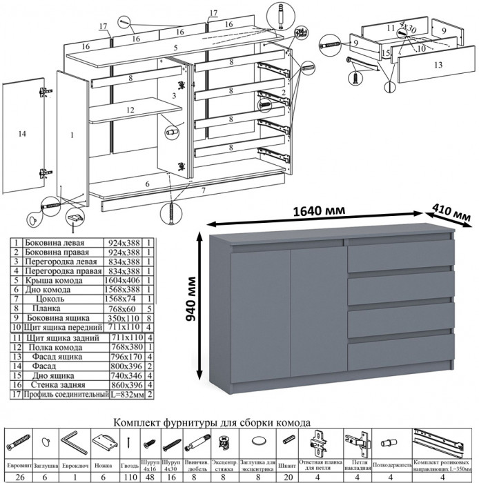 Мори компьютерный стол МС-2 + Комод МК1600.1 + Полка 1200, графит