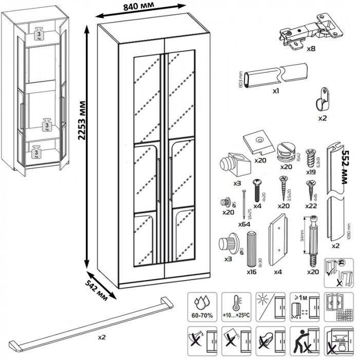 Валенсия Спальня 13.309 Комод + 13.329 Шкаф для одежды, ЛДСП белый шагрень/МДФ белый шагрень