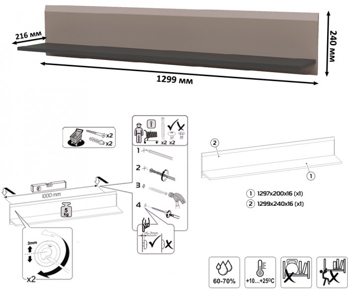 Сидней 16.486 Полка 2 штуки, антрацит/МДФ веллюто капучино