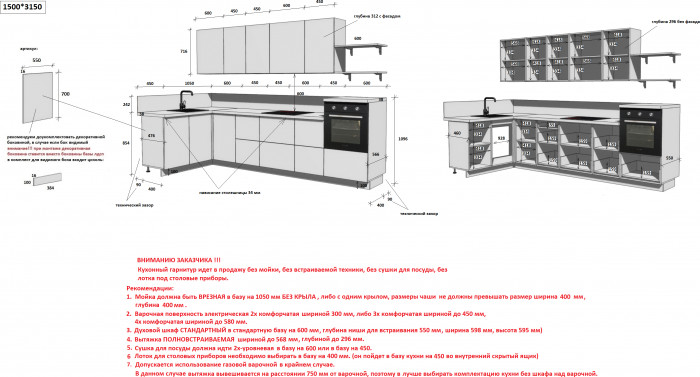 КГ Угловой 1500х3150 (без пм) Эмаль, Крем  Арника РМ