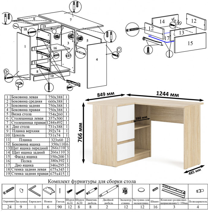 Мори компьютерный стол МС-16 левый + Пенал МШ400.1, дуб сонома/белый