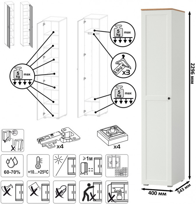 Остин Прихожая 74, белый шагрень/дуб крафт золотой
