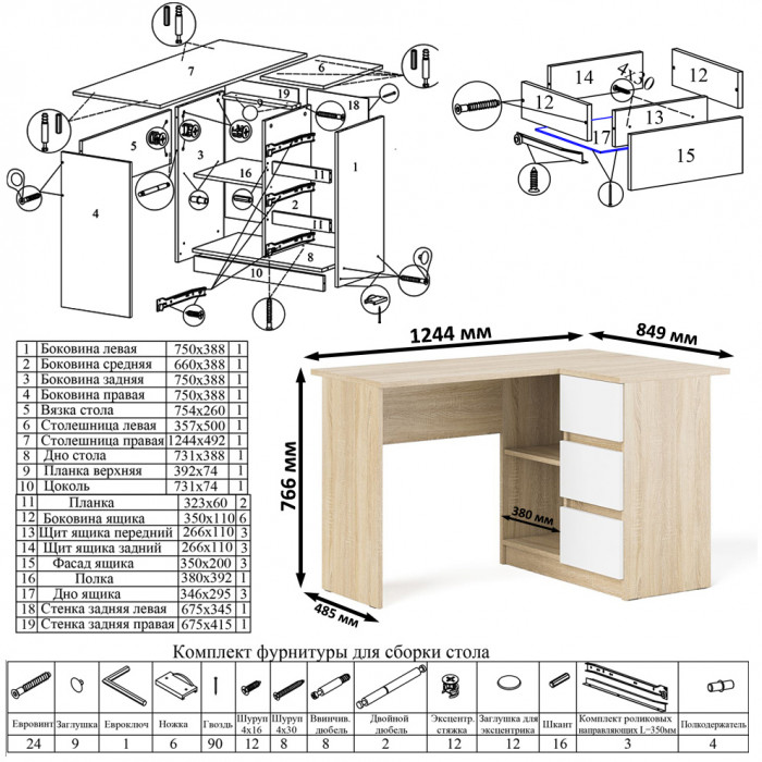 Мори компьютерный стол МС-16 правый + Тумба МТВ1200.1, дуб сонома/белый