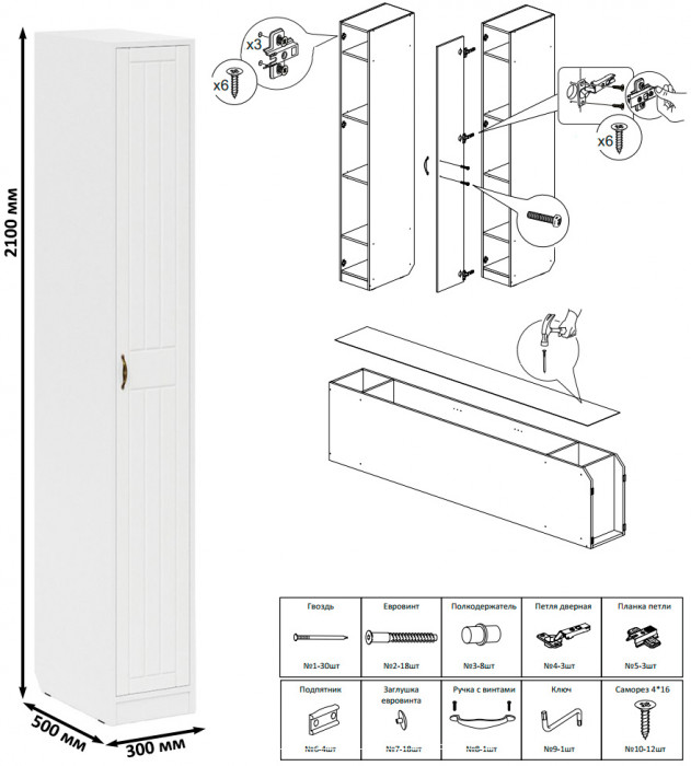 Прихожая П-6-500 Пенал + Пенал, белая шагрень/фасады МДФ белое дерево фрезеровка прованс