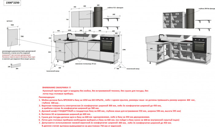 КГ Угловой 1500*2250 (без пм) Эмаль, Олива  Арника РМ в.4
