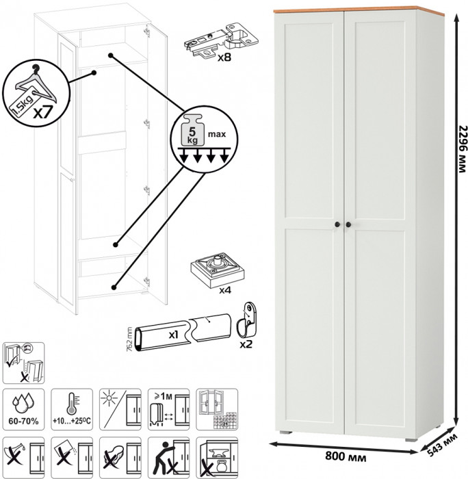 Остин Прихожая 48, цвет белый шагрень/дуб крафт золотой, ШхГхВ 320х54,3х229,6 см., универсальная сборка