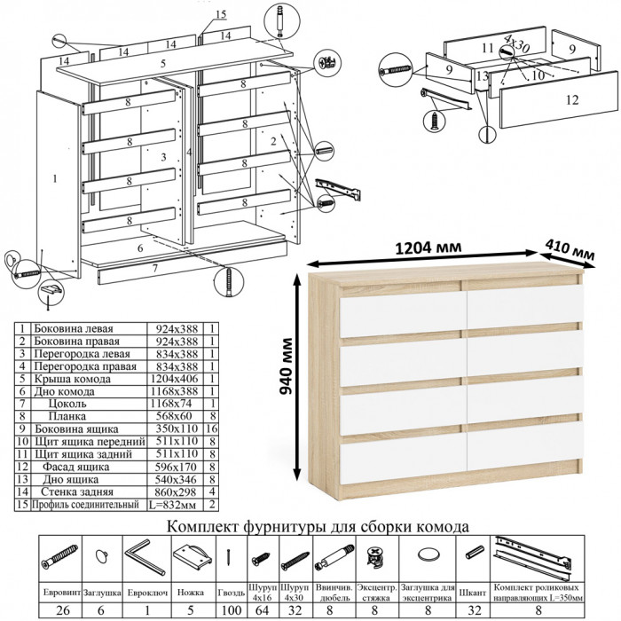 Мори Комод МК1200.8, дуб сонома/белый