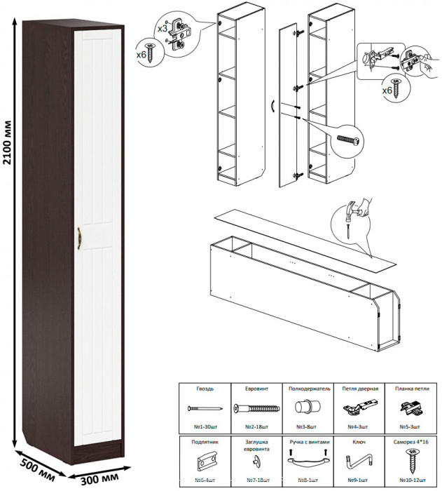 Прихожая П-6-500 Пенал, венге/фасады МДФ белое дерево фрезеровка прованс