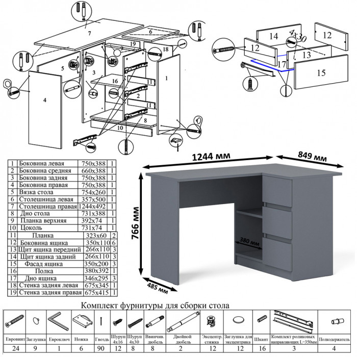 Мори компьютерный стол МС-16 правый + Комод МК1200.10 + Полка 1200, графит