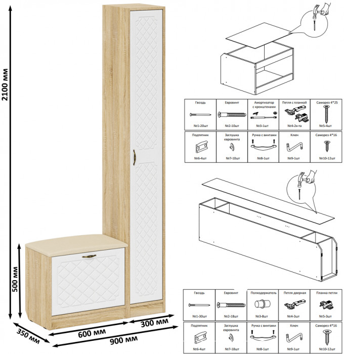 Прихожая П-6 Компоновка № 19, дуб сонома/фасады МДФ белое дерево фрезеровка ромб