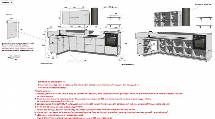 КГ Угловой 1500х3150 (без пм) Эмаль, Крем  Арника РМ в.2