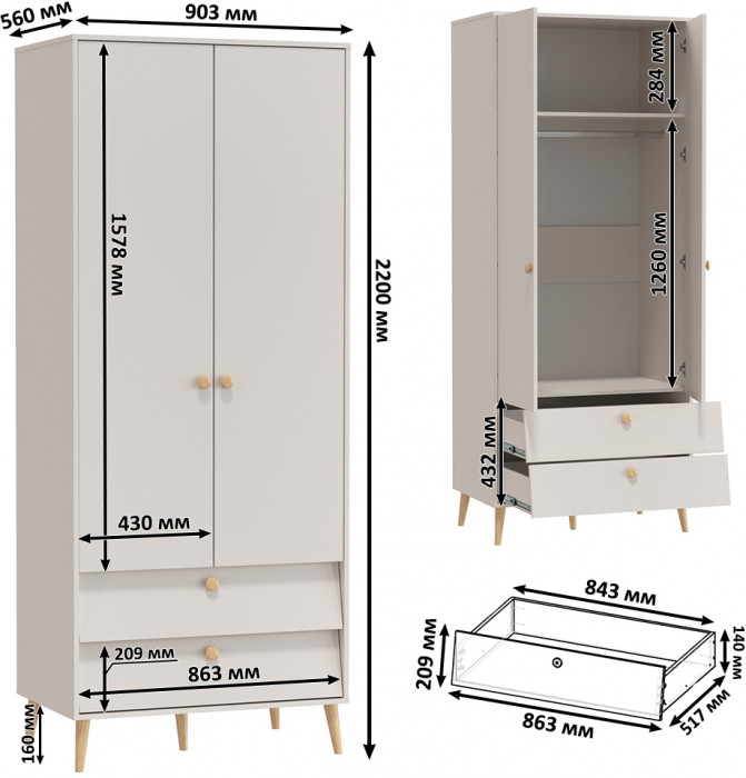 Афина Спальня 4-75901М1к.с. Шкаф 2-х дверный с двумя ящиками, цвет кашемир серый, ШхГхВ 90,3х56,3х220 см., цвет ножек: тик