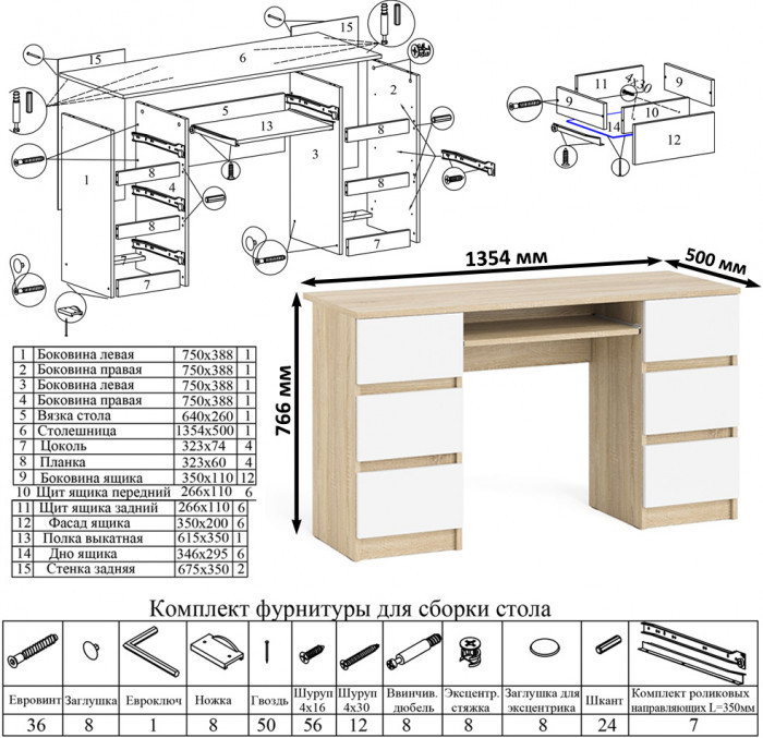 Мори компьютерный стол МС-2 + Комод МК700.5 + Полка 1200, дуб сонома/белый