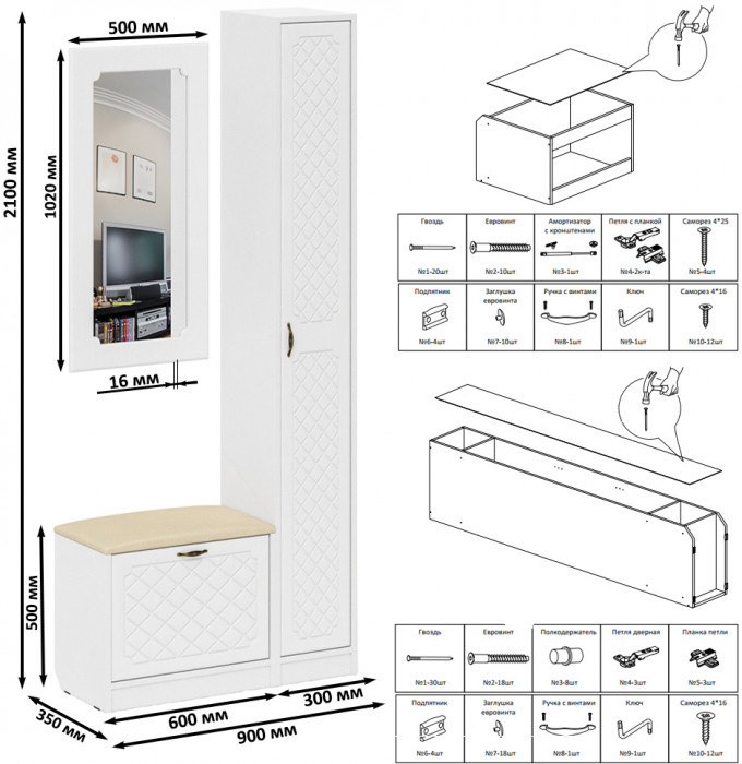 Прихожая П-6 Компоновка № 20, белая шагрень/фасады МДФ белое дерево фрезеровка ромб