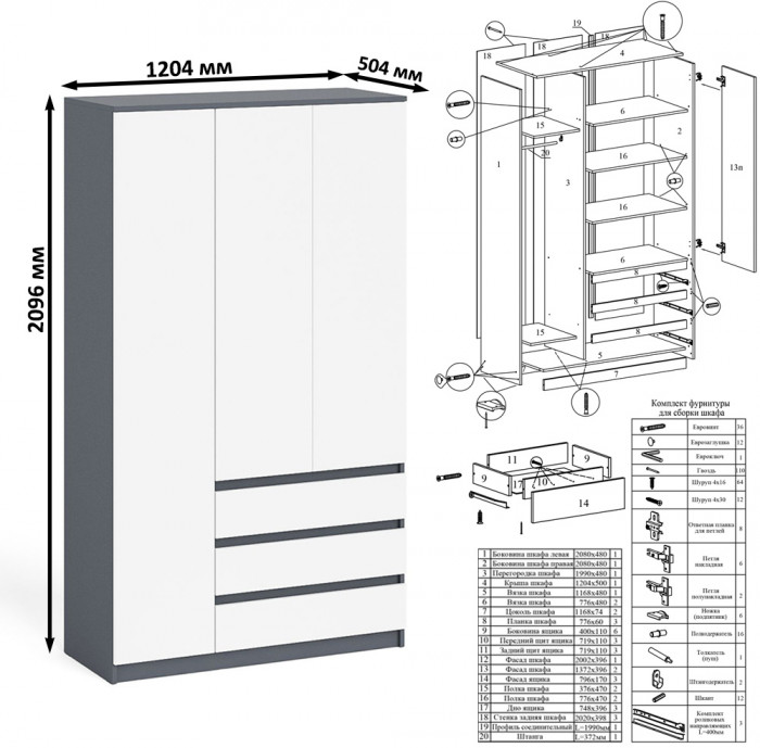 Мори Стол компьютерный МС-1 левый + Шкаф МШ1200.1, цвет графит/белый, ШхГхВ 210,4х50,4х209,6 см., выдвижной ящик слева, НЕ универсальная сборка