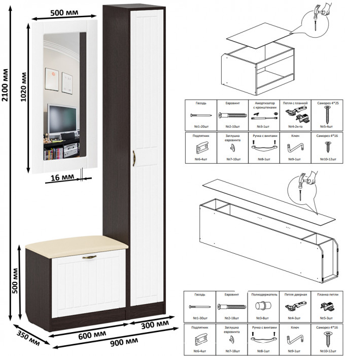 Прихожая П-6 Компоновка № 20, венге/фасады МДФ белое дерево фрезеровка прованс