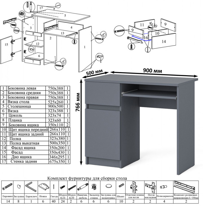 Мори компьютерный стол МС-1 левый + Комод МК1200.4 + Полка 900, графит