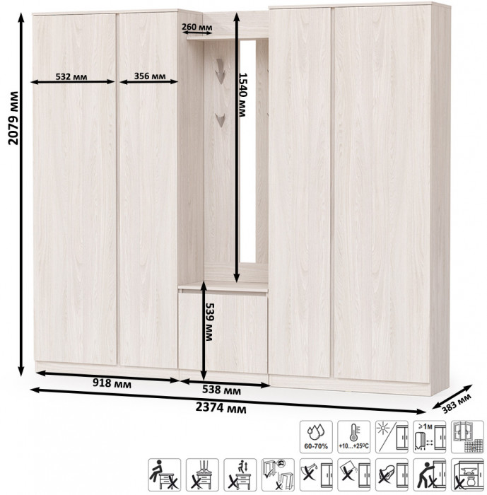 КР100 Ника прихожая № 14, цвет ясень анкор светлый, ШхГхВ 237,4х38,3х207,9 см., универсальная сборка