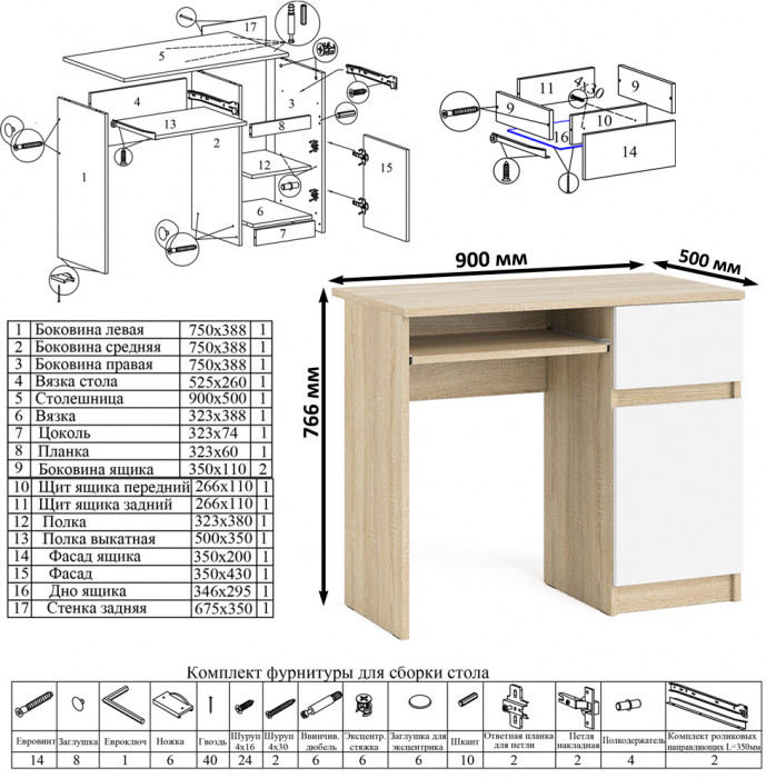 Мори компьютерный стол МС-1 правый + Стеллаж МСТ600.3, дуб сонома/белый