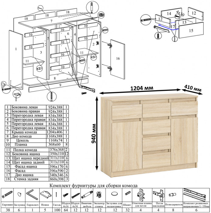 Мори письменный стол МСП1200.1 + Комод МК1200.4, дуб сонома