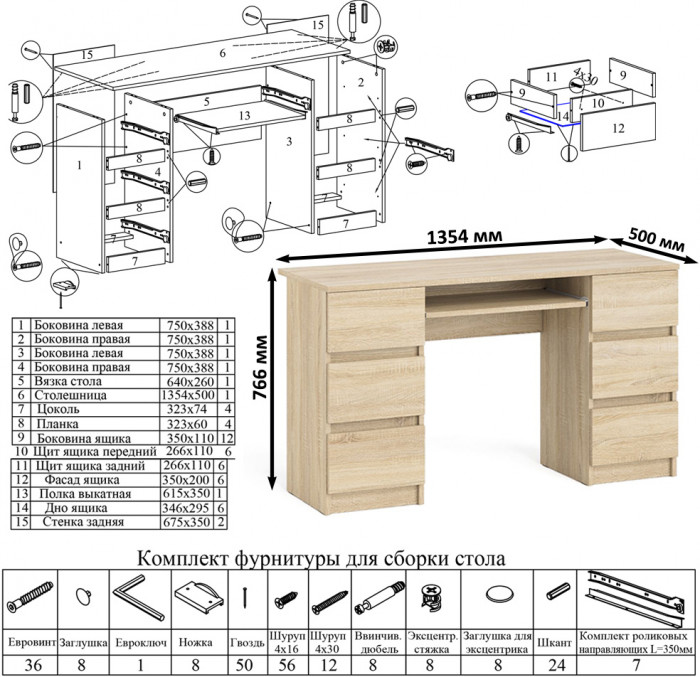 Мори Стол компьютерный МС-2 + Комод МК1200.3, цвет дуб сонома, ШхГхВ 255,8х50х76,6 см., универсальная сборка