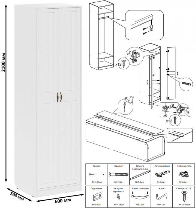 Прихожая П-6 Компоновка № 46, цвет белая шагрень/фасады МДФ белое дерево фрезеровка прованс, ШхГхВ 150х50х210 см., универсальная сборка