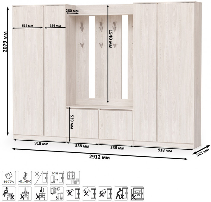 КР100 Ника прихожая № 15, цвет ясень анкор светлый, ШхГхВ 291,2х38,3х207,9 см., универсальная сборка