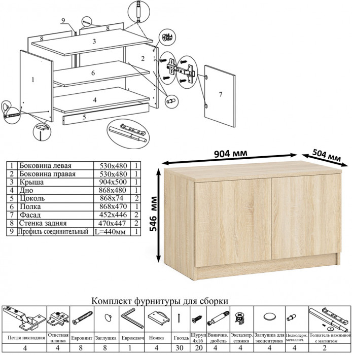 Мори компьютерный стол МС-1 левый + Тумба МА900.1 + Полка 900, дуб сонома
