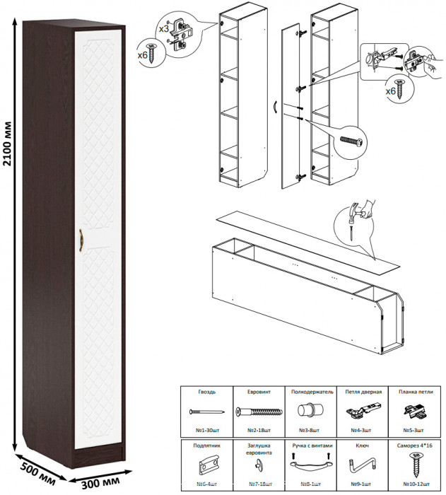 Прихожая П-6 Компоновка № 46, венге/фасады МДФ белое дерево фрезеровка ромб