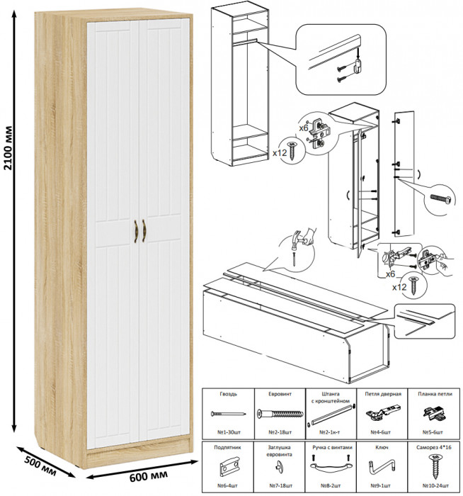 Прихожая П-6-500 Шкаф + Пенал, дуб сонома/фасады МДФ белое дерево фрезеровка прованс