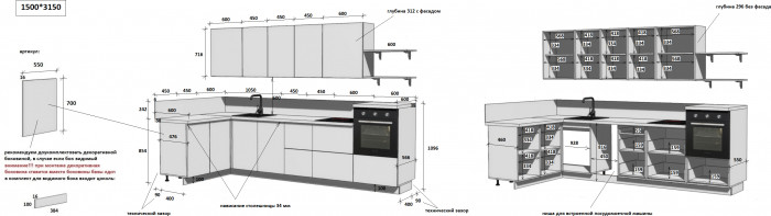 КГ Угловой 1500х3150 (с пм) , Ежевика  Арника РМ в.4
