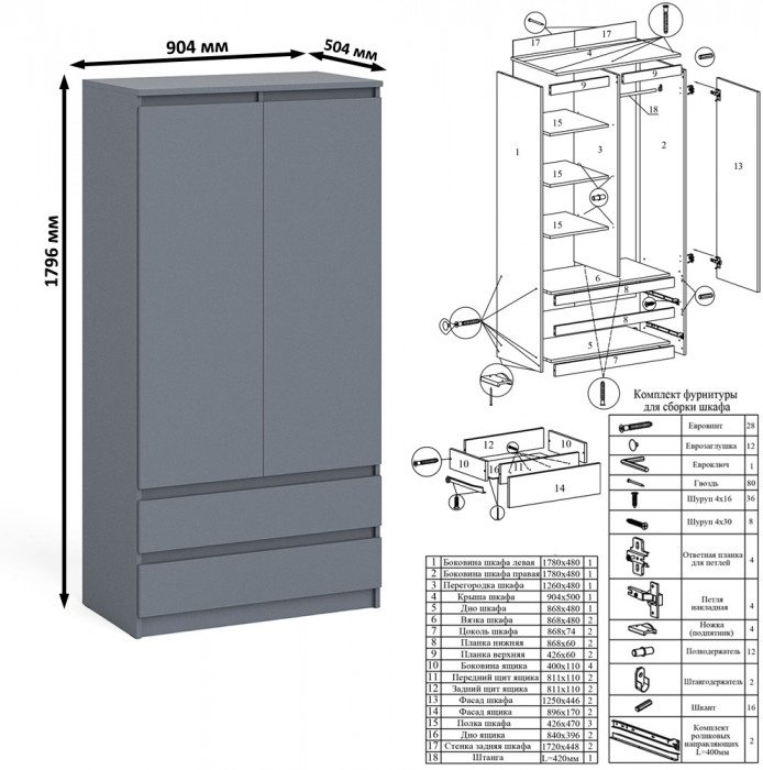 Мори компьютерный стол МС-6 левый + Шкаф МШ900.1, графит