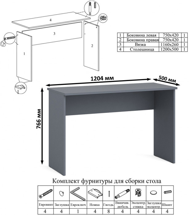 Мори Стол письменный МСП1200.1 + Тумба МТВ1204.1 + Полка 1200, цвет графит/белый, ШхГхВ 240,8х50х209,6 см., универсальная сборка