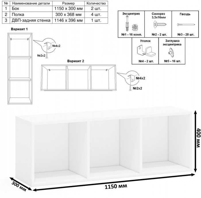 Лидер-8 Стол + Полка + Стол + Полка + Шкаф МД 19Б + Тумба МД 3.16, белый шагрень/крафт золото