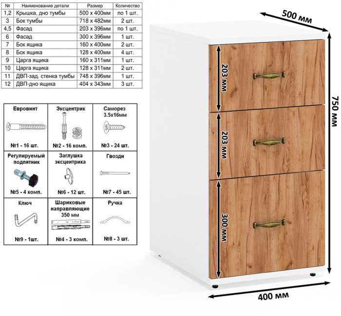 Лидер-8 Стол + Полка + Стол + Полка + Шкаф МД 19Б + Тумба МД 3.16, белый шагрень/крафт золото