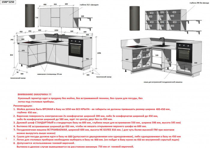 КГ Угловой 1500*2250 (с пм) , Ежевика  Арника РМ