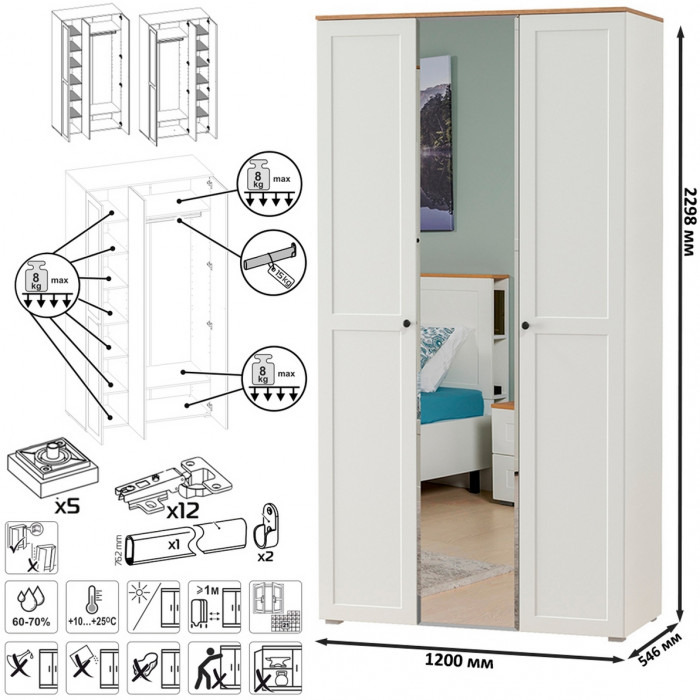 Остин 11.53 Кровать + ортопед + 13.336.03 Шкаф для одежды + 16.152 Тумба прикроватная, белый шагрень/дуб крафт золотой