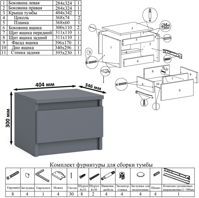 Мори письменный стол МСП1200.1 + Тумба ТМП400.1, графит