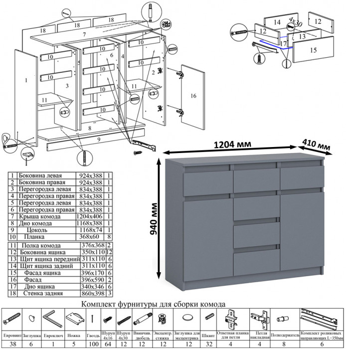 Мори компьютерный стол МС-16 левый + Комод МК1200.4 + Полка 1200, графит