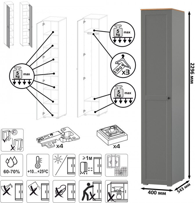Остин Прихожая 55, цвет серый графит/дуб крафт золотой, ШхГхВ 320х54,3х229,6 см., универсальная сборка