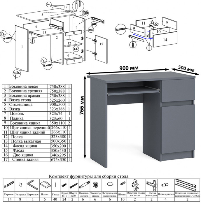 Мори компьютерный стол МС-1 правый + Комод МК1200.3, графит