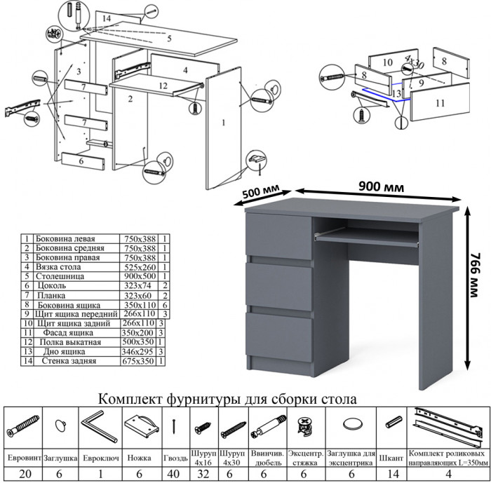 Мори компьютерный стол МС-6 левый + Комод МК1200.6, графит