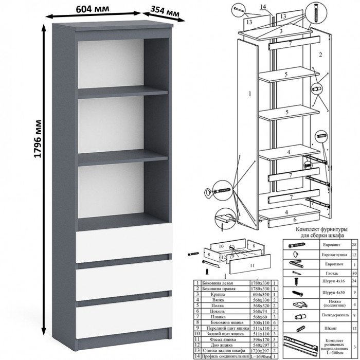 Мори компьютерный стол МС-1 правый + Стеллаж МСТ600.3, графит/белый