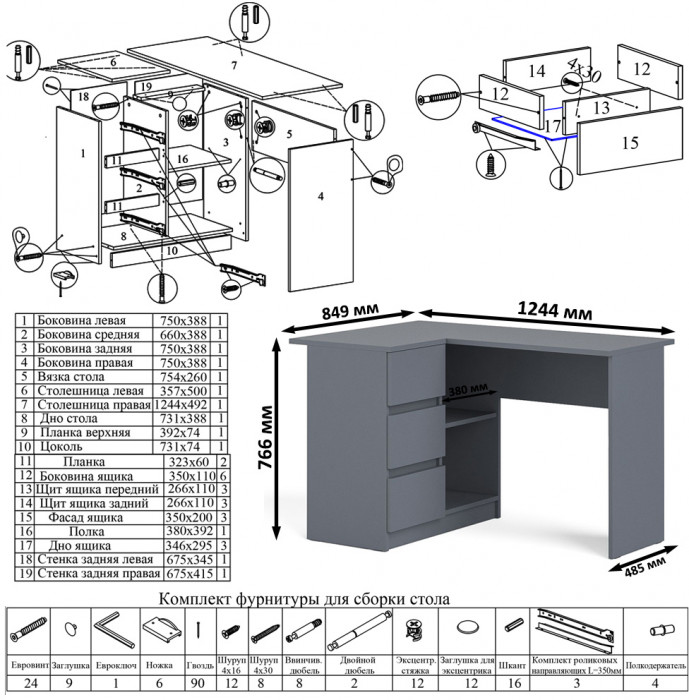 Мори компьютерный стол МС-16 левый + Тумба МТВ1200.1 + Полка 1200, графит