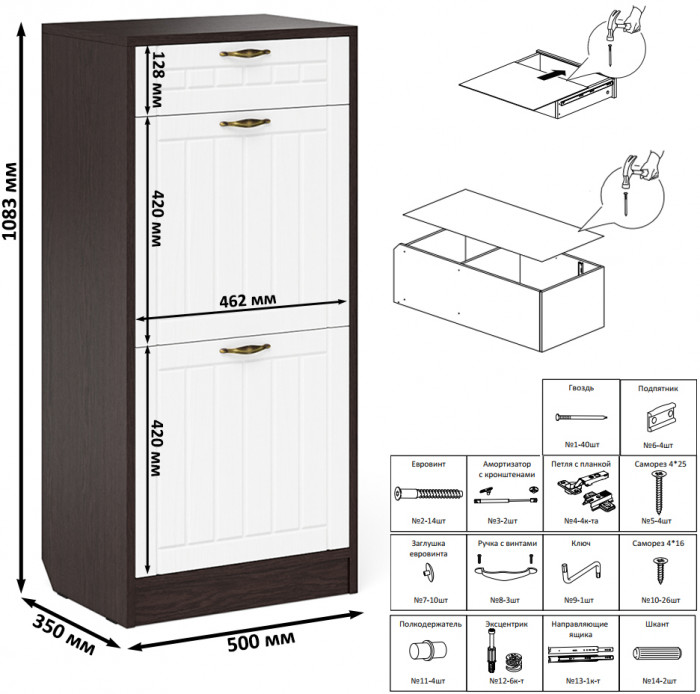 Прихожая П-6 Компоновка № 48, венге/фасады МДФ белое дерево фрезеровка прованс